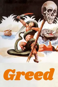 Постер до фильму"" #1161057