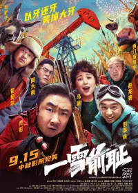 Постер до фильму"" #610326