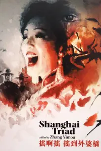 Постер до фильму"" #958275