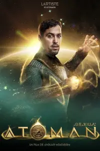 Постер до фильму"" #698150