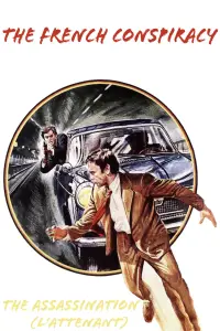 Постер до фильму"" #1107357