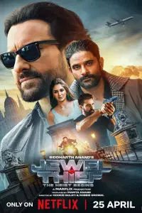 Постер до фильму"Викрадач коштовностей: Пограбування починається" #645245