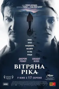 Постер до фильму"Вітряна ріка" #58466