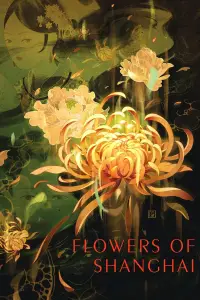 Постер до фильму"" #538090