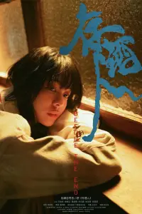 Постер до фильму"" #1192149