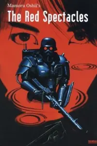 Постер до фильму"" #1001683