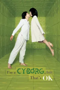 Я кіборг, але це нормально