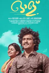 Постер до фильму"" #1251799