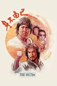 Постер до фильму"" #1017605