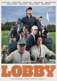 Постер до фильму"" #535146