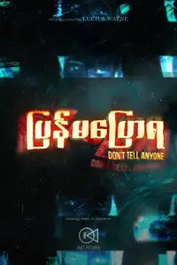 Постер до фильму"" #1063680