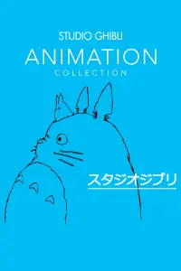 Постер до фильму"Принцеса Мононоке" #901835