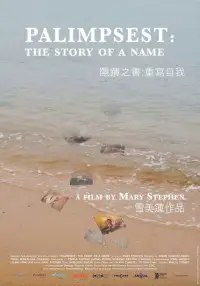 Постер до фильму"" #1114518