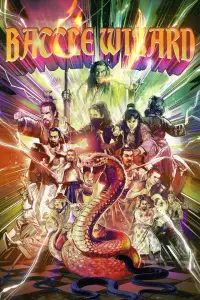 Постер до фильму"" #1143155