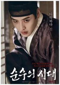 Постер до фильму"" #885548