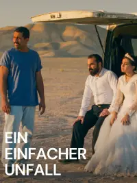 Постер до фильму"" #1004238