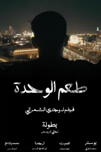 Постер до фильму"" #631814