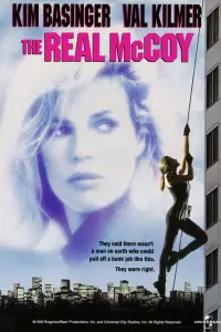 Постер до фильму"Справжня Маккой" #1154394