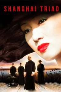 Постер до фильму"" #958273