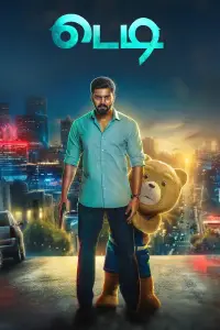 Постер до фильму"" #1088358