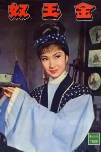 Постер до фильму"" #1049591