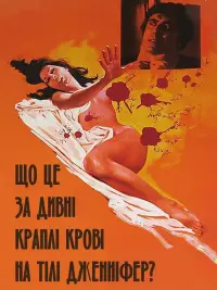 Постер до фильму"" #827391