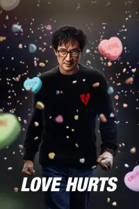 Постер до фильму"Любов зла" #941886