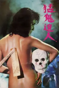 Постер до фильму"" #1177897