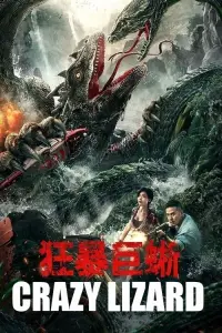 Постер до фильму"" #832411