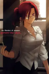 Постер до фильму"Межа пустоти: Сад грішників — Фільм 4: Храм пустоти" #1017244