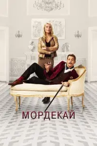 Мордекай