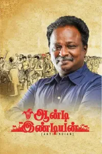 Постер до фильму"" #1016042