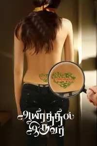 Постер до фильму"" #1042926