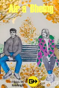 Постер до фильму"" #701887