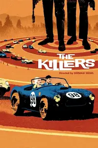 Постер до фильму"Вбивці" #1110015