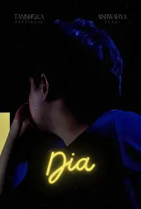 Постер до фильму"" #431754