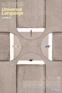 Постер до фильму"" #983885