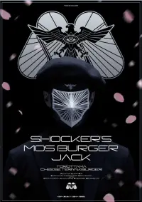 Постер до фильму"Шин Камен Райдер" #985040