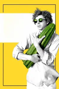 Постер до фильму"Кришталева фея і чарівний кактус, і 2012" #1151187