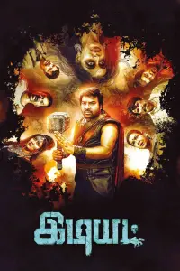 Постер до фильму"" #1047615