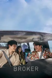 Постер до фильму"Посередник" #1089827