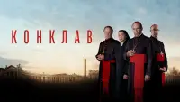 Задник до фильму"Конклав" #567869