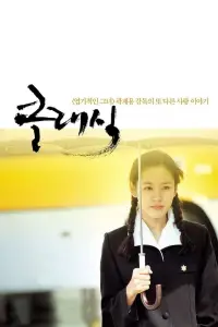 Постер до фильму"" #1038752