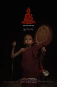 Постер до фильму"" #198197