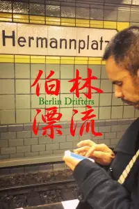 Постер до фильму"" #943830