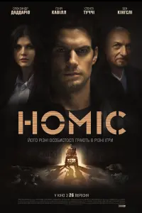 Номіс
