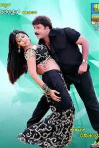 Постер до фильму"" #1048798