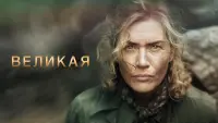 Задник до фильму"" #654065