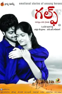 Постер до фильму"" #1045190