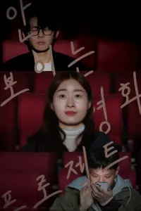 The Film Beyond Sight Project